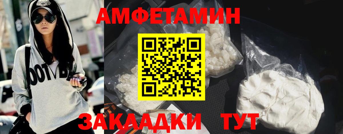Amphetamine 98% Озёрск