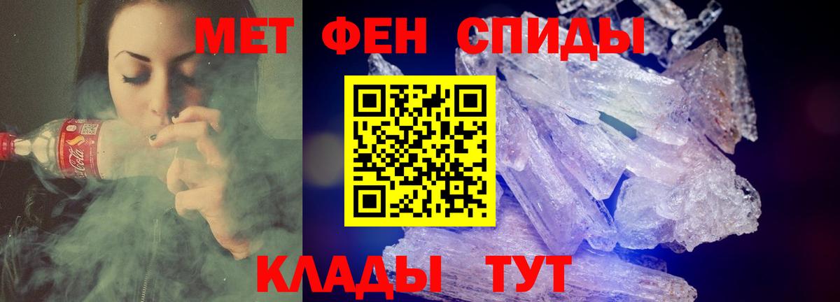 АМФ  Amphetamine Розовый  Вход с VPN  Озёрск 