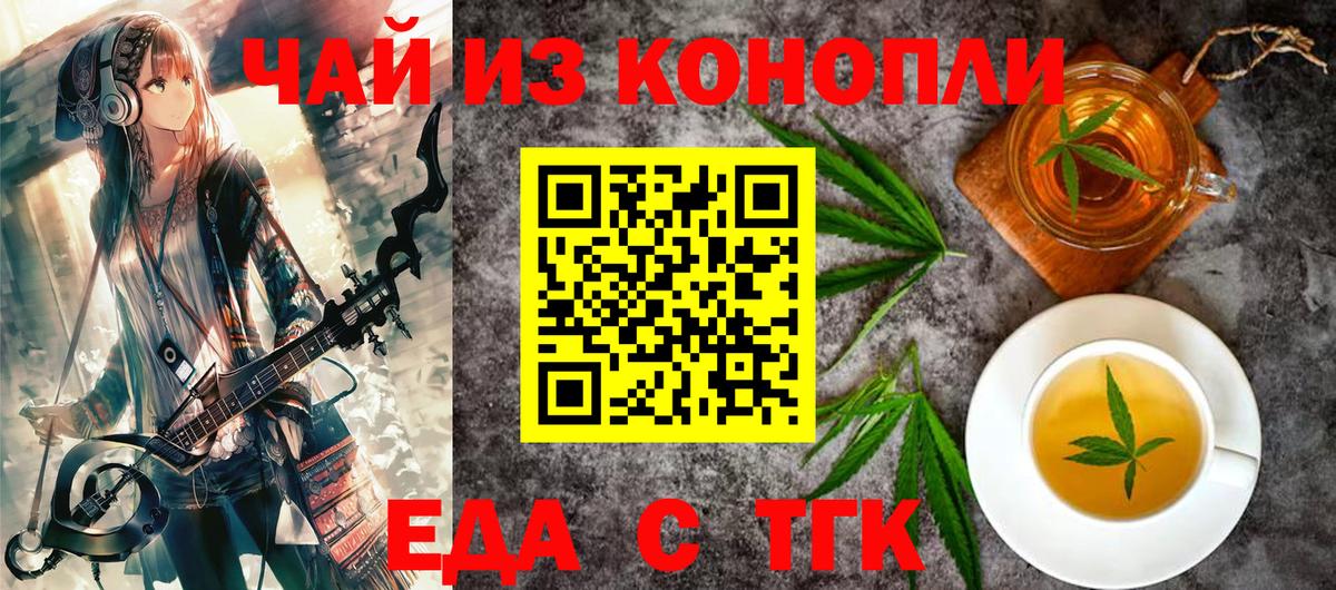 Cannafood марихуана  Вход с VPN  Озёрск 