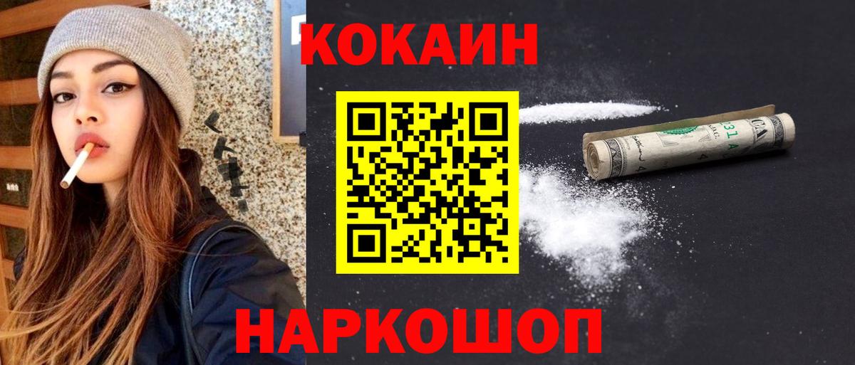 Cocaine VHQ Озёрск