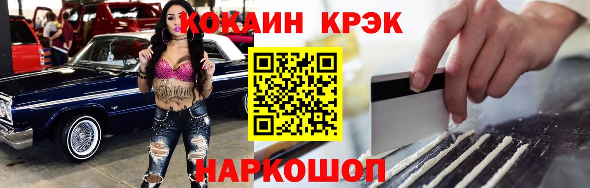 COCAIN Колумбийский  где купить   КОКАИН  Озёрск  Вход с VPN 
