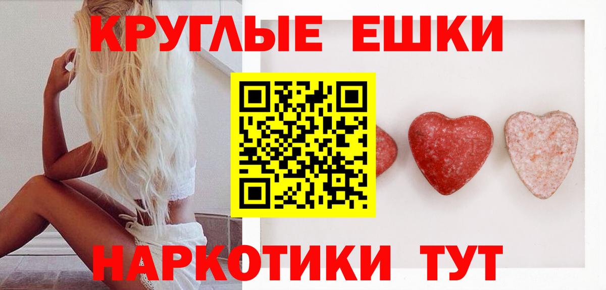 Экстази 280мг Озёрск