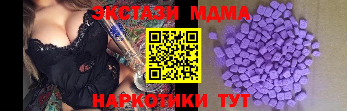 Экстази DUBAI  Экстази    онион  Озёрск  Вход с VPN  Ecstasy Дубай 