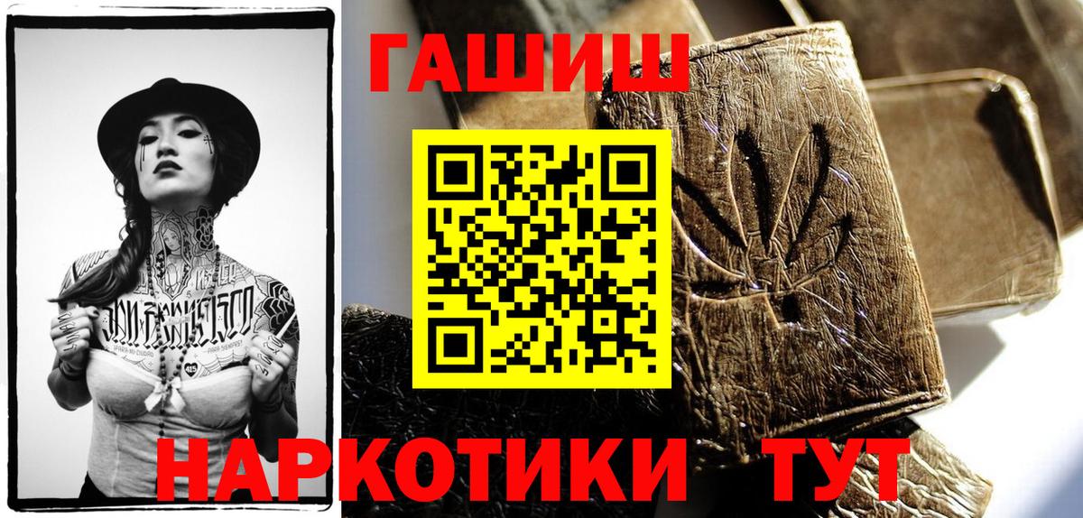 Гашиш гарик  Вход с VPN  Озёрск  Гашиш Premium 