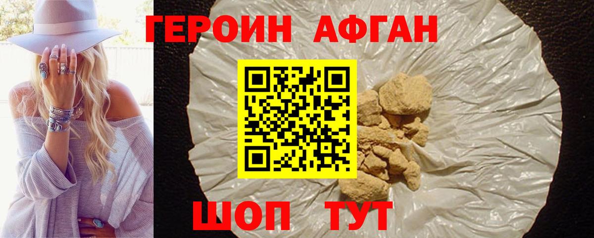 Героин  Вход с VPN  Озёрск  ГЕРОИН герыч 