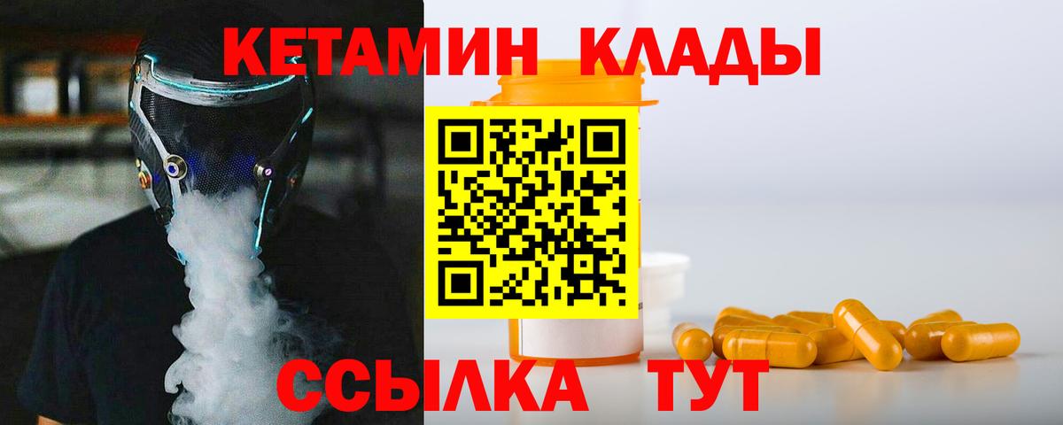 КЕТАМИН ketamine  КЕТАМИН VHQ  Вход с VPN  Озёрск 