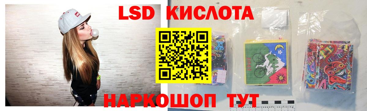 ЛСД экстази кислота Озёрск