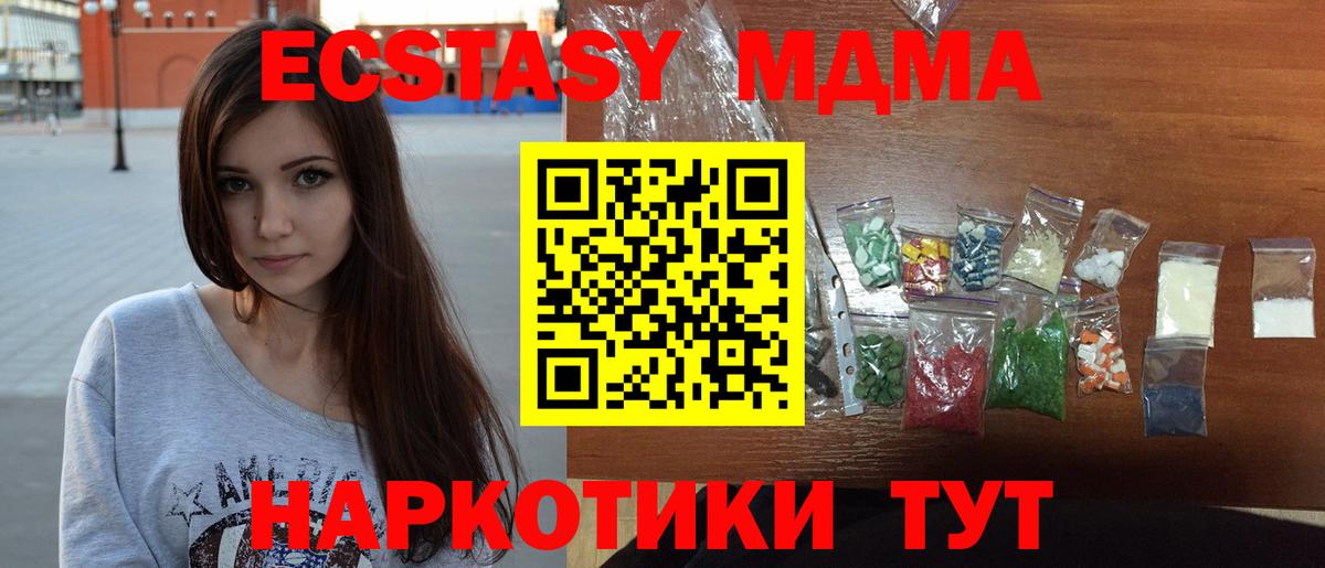 MDMA Molly  Вход с VPN  МДМА  Озёрск  МДМА crystal 