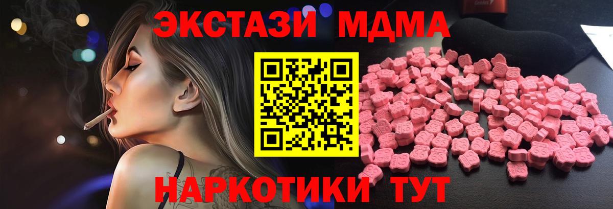 МДМА молли Озёрск