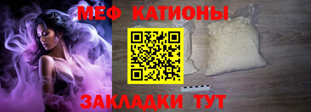 МЕФ кристаллы Озёрск
