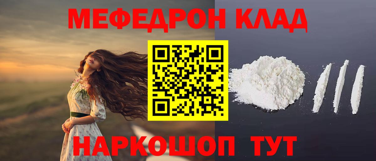 МЕФ 4 MMC  МЯУ-МЯУ  Озёрск  Вход с VPN 
