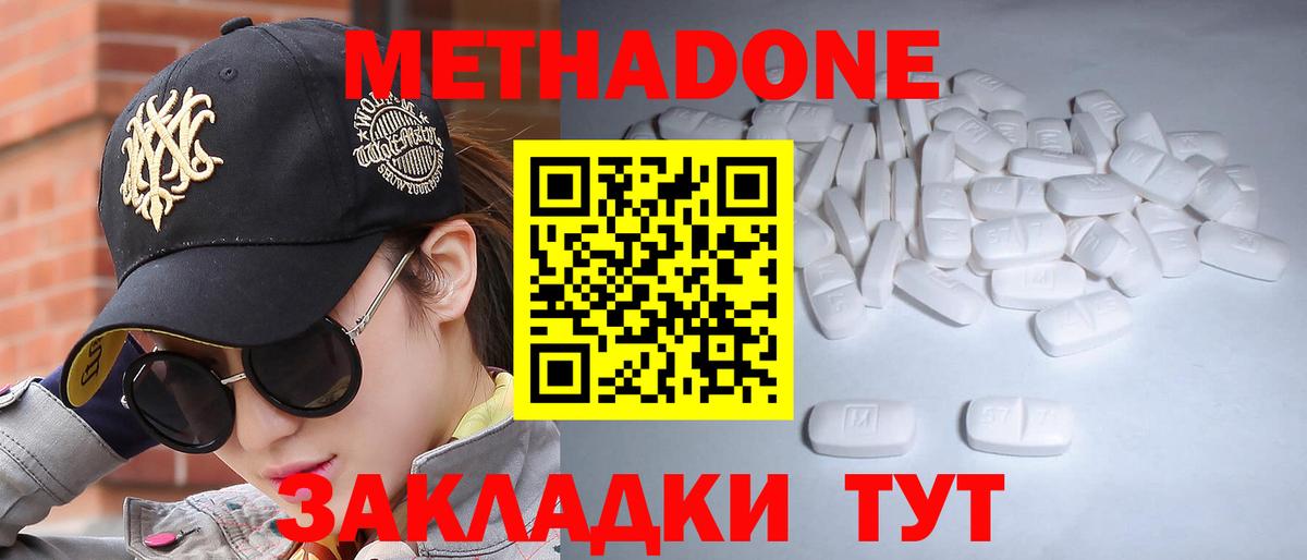 Метадон кристалл  Вход с VPN  OMG ссылки  МЕТАДОН methadone  мориарти формула  Озёрск 