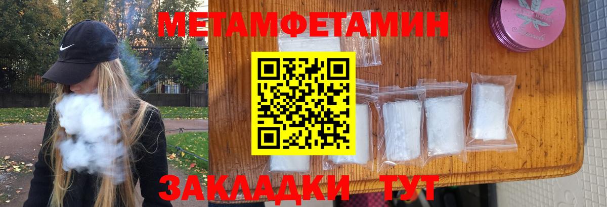 Озёрск  МЕТАМФЕТАМИН витя  МЕТАМФЕТАМИН витя  Вход с VPN 