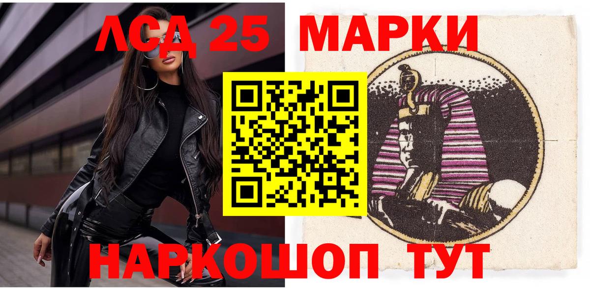 Марки NBOMe 1,5мг  Марки NBOMe 1,5мг  Марки 25I-NBOMe  Вход с VPN  Озёрск 