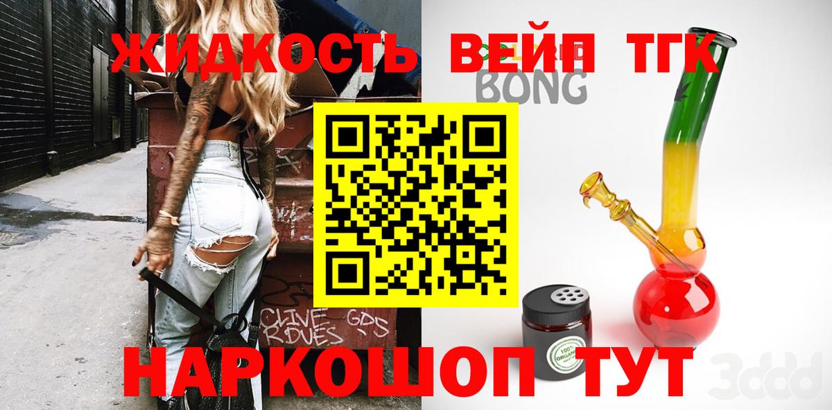 ТГК концентрат  Вход с VPN  Озёрск 