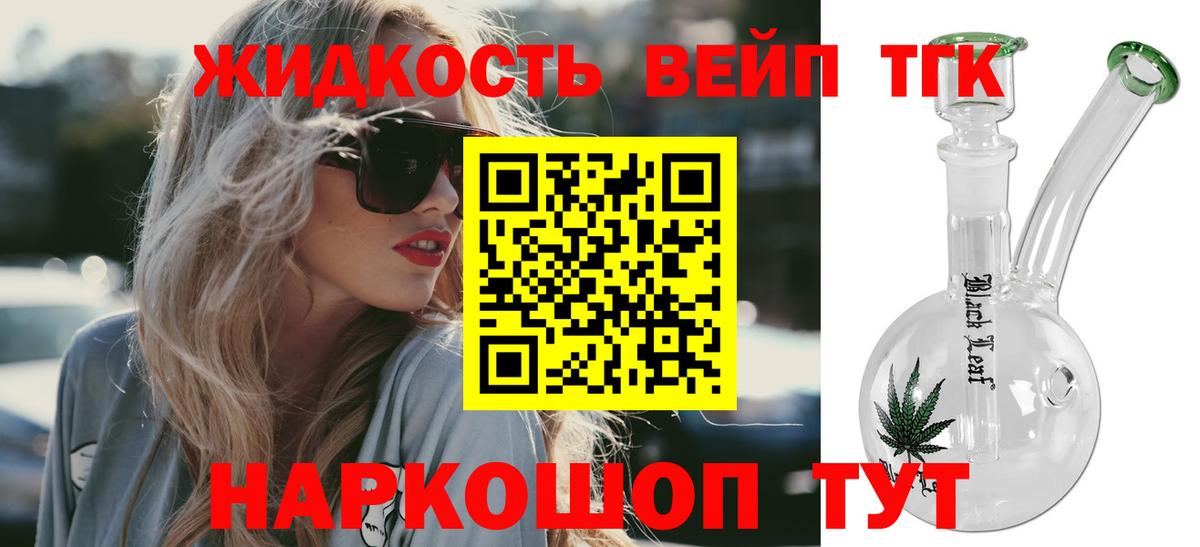 Дистиллят ТГК Wax Озёрск
